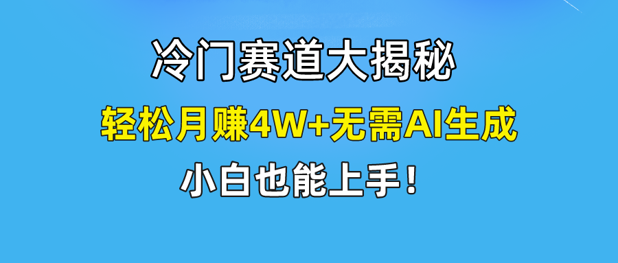 FY4596期-无AI操作！教你如何用简单去重，轻松月赚4W+