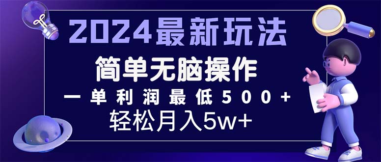 （11699期）2024最新的项目小红书咸鱼暴力引流，简单无脑操作，每单利润最少500+