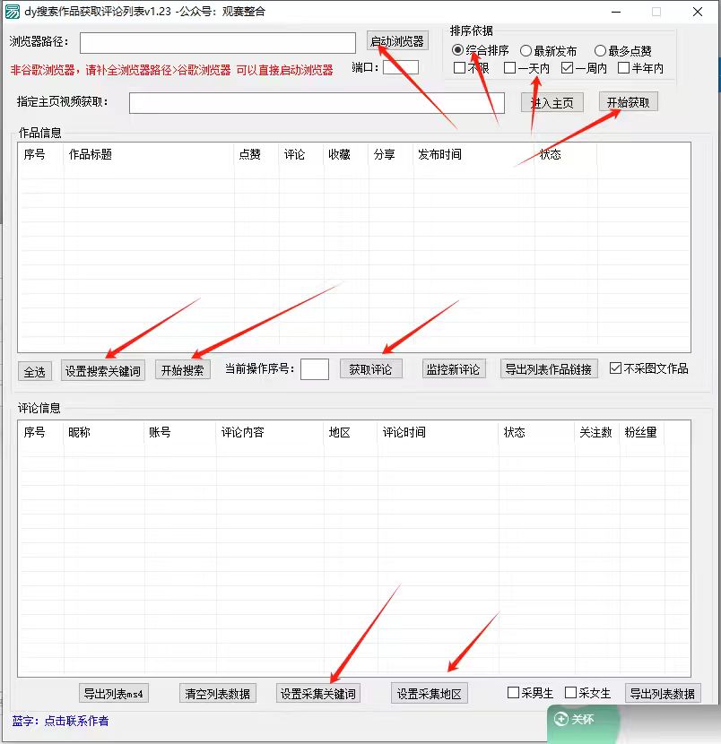 FY4644期-抖音无限私信机24年最新版，抖音引流抖音截流，可矩阵多账号操作，每天引流500+精准粉