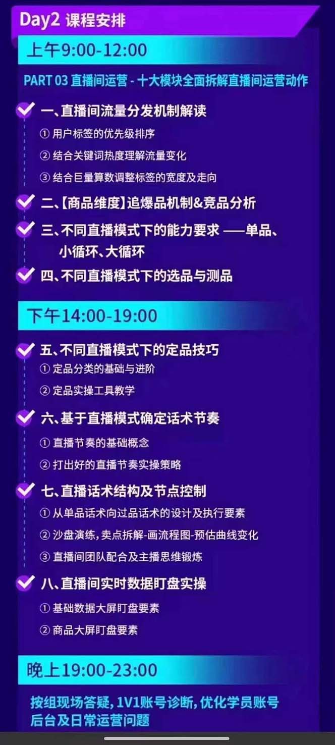 FY4099期-抖音整体经营策略，各种起号选品等，录音加字幕总共17小时