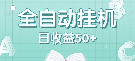 FY4236期-全自动挂机赚钱项目，多平台任务自动切换，日收益50+秒到账