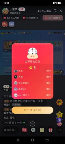 （12151期）最新小红书全自动抢红包，单号一天50＋  矩阵操作日入300＋，纯无脑操作