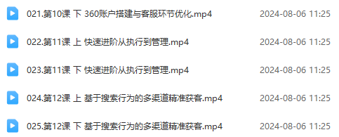 FY4719期-最新真实账户实战竞价教学，从新手到进阶，从后台操作到数据优化