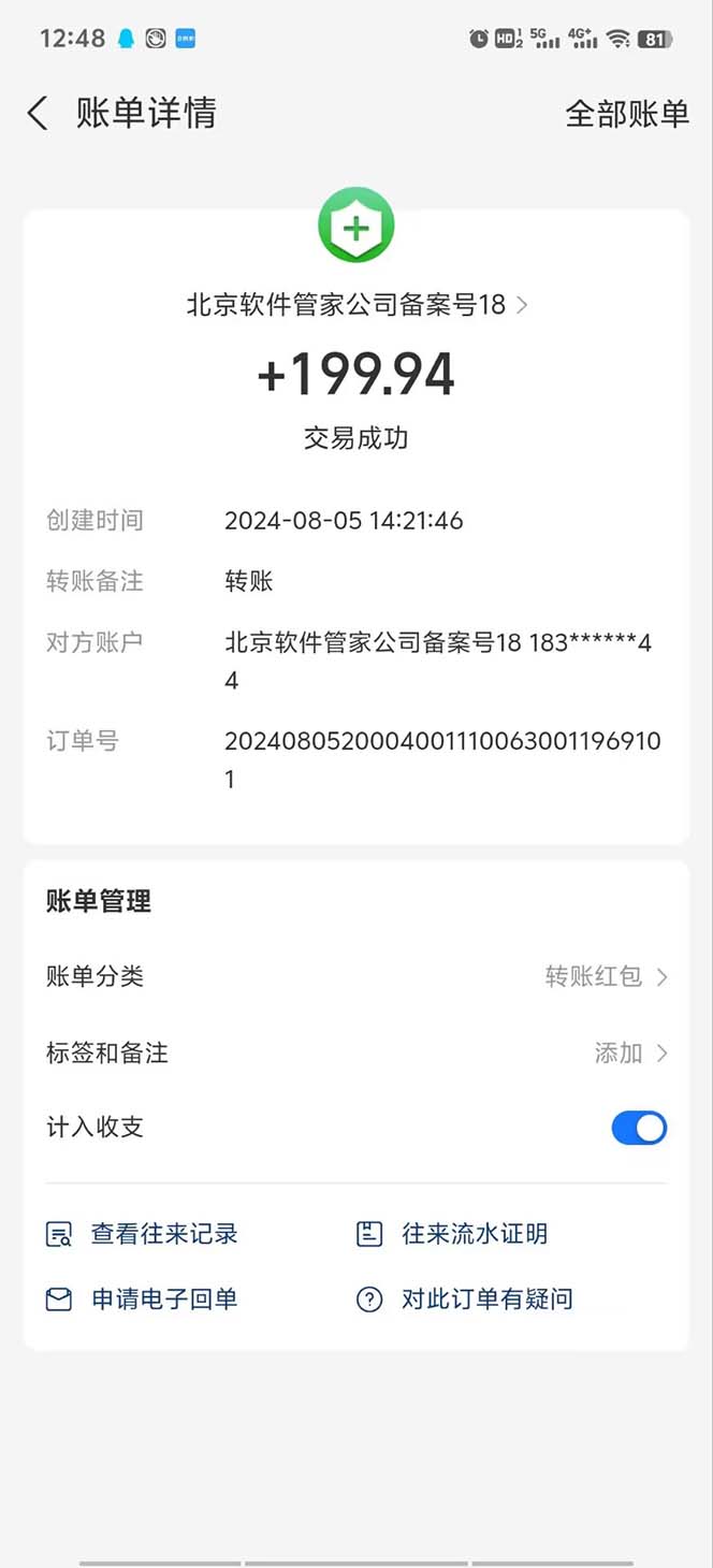 （12067期）App下载安装拉新玩法，全自动下载安装到卸载，适合新手小白所有人群操…