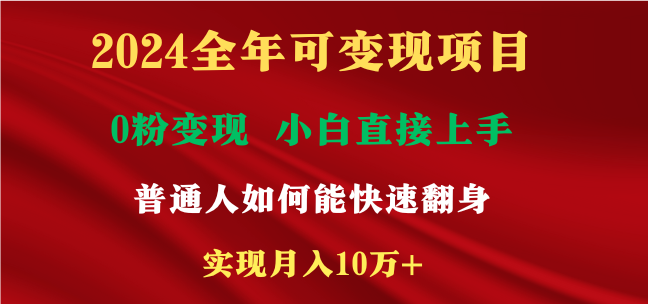 FY4252期-新玩法快手 视频号，两个月收益12.5万，机会不多，抓住