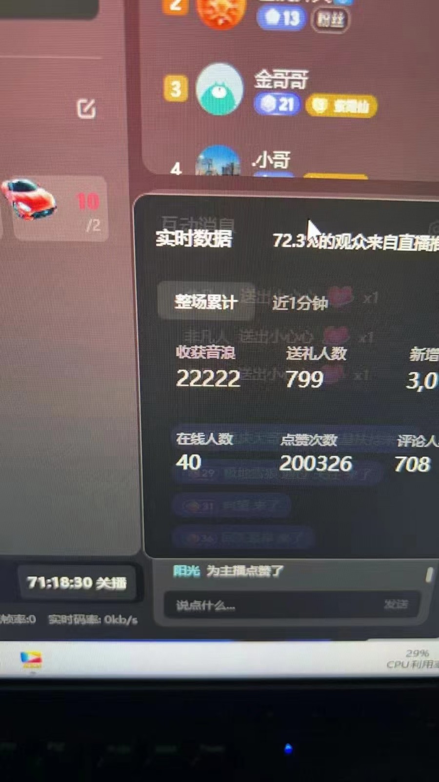 抖音才艺无人直播日入1000+可复制，可放大