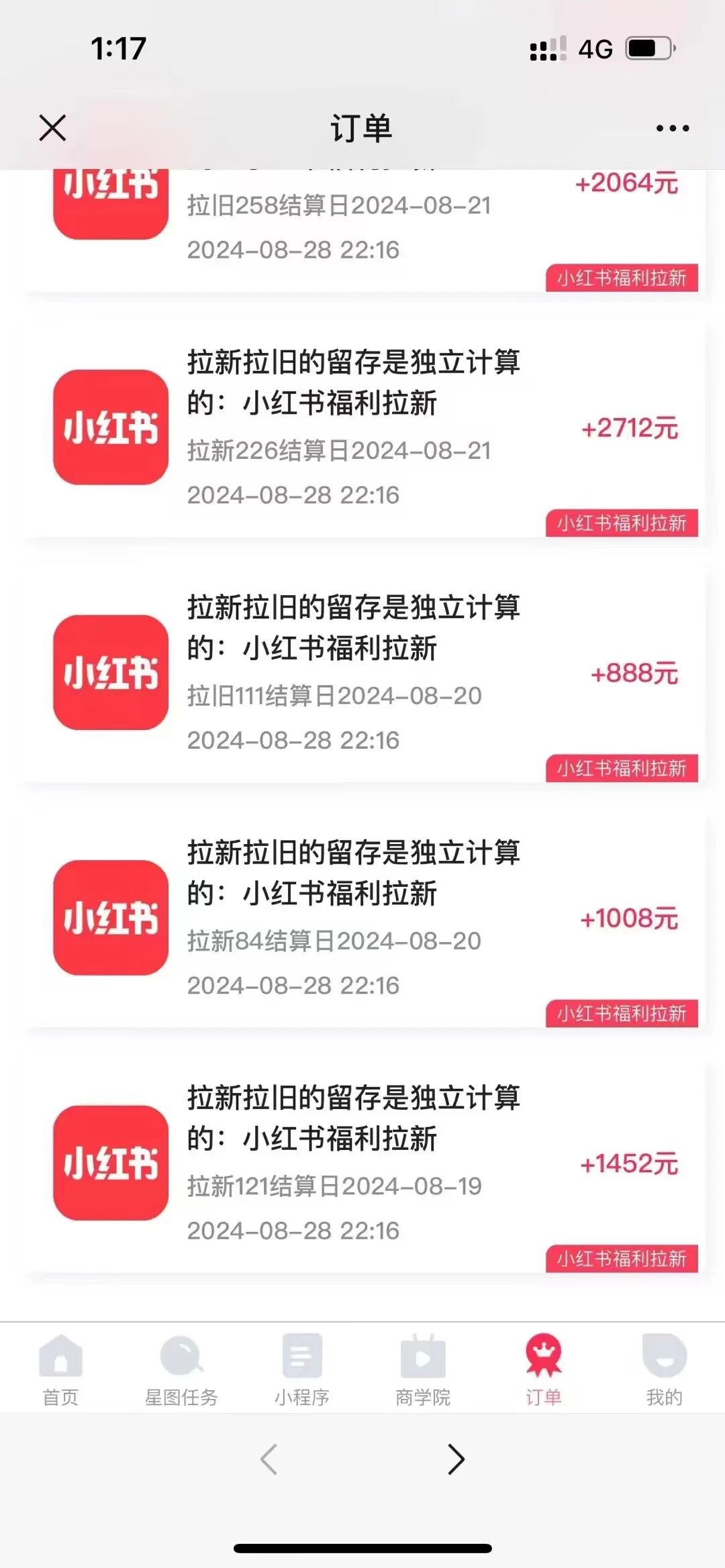 （12741期）一单38，一天到手7000+，小红书福利拉新，0门槛人人可做