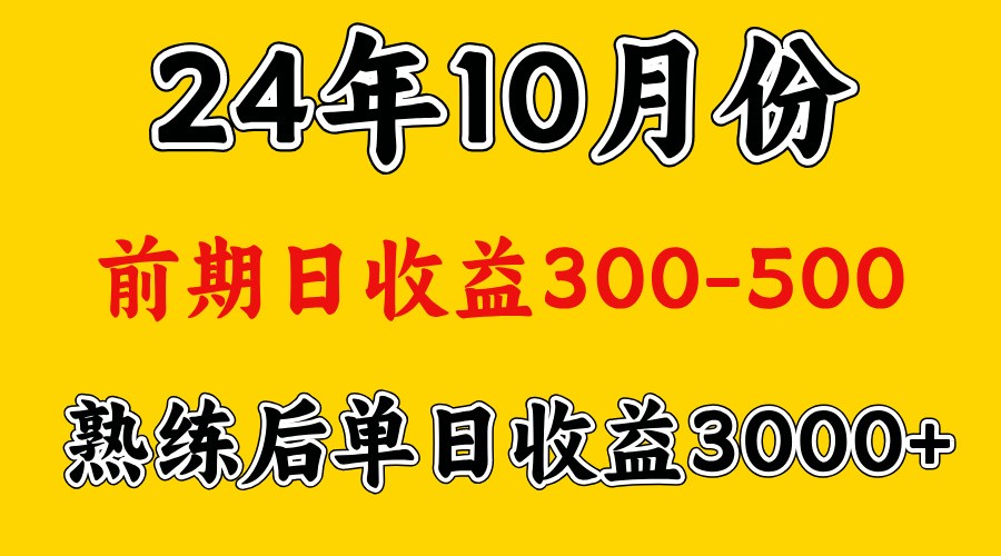 高手是怎么赚钱的.前期日收益500+熟练后日收益3000左右