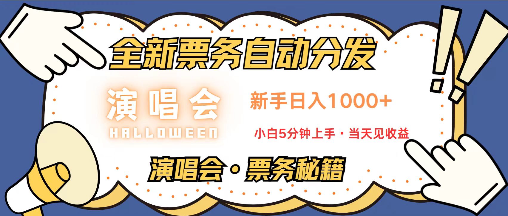 （13333期）无脑搬砖项目  0门槛 0投资  可复制，可矩阵操作 单日收入可达2000+