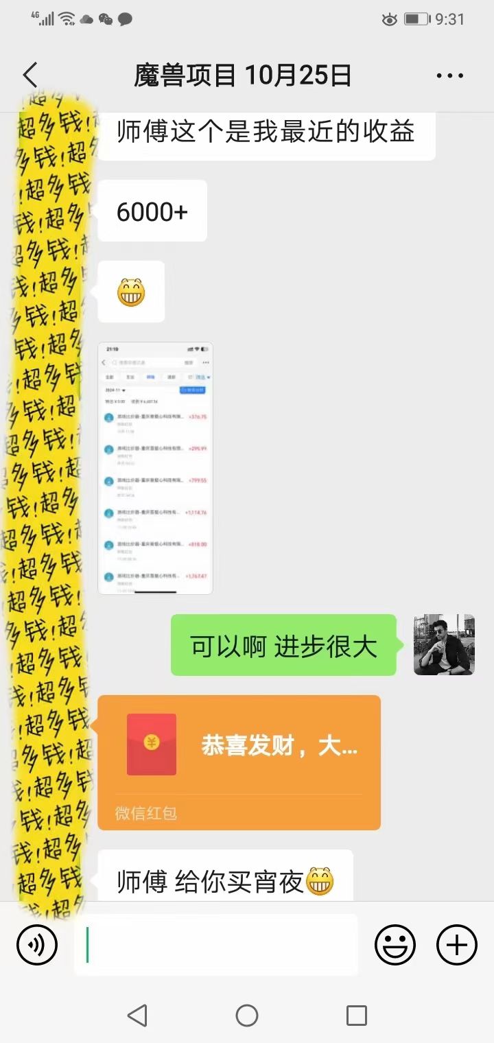 （13410期）游戏全自动无脑搬砖，每天收益1000+ 长期稳定的项目