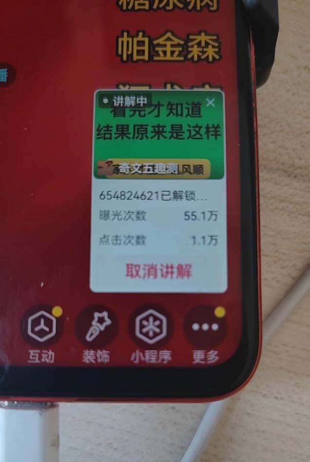 （13326期）抖音小程序无人直播，一天躺赚3000+，0粉手机可搭建，不违规不限流，小…