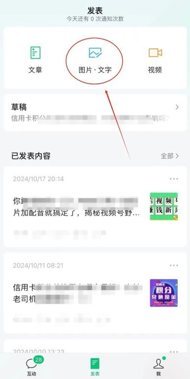 【小白福音】小绿书带货新招式，有人一天可以赚取4位数！