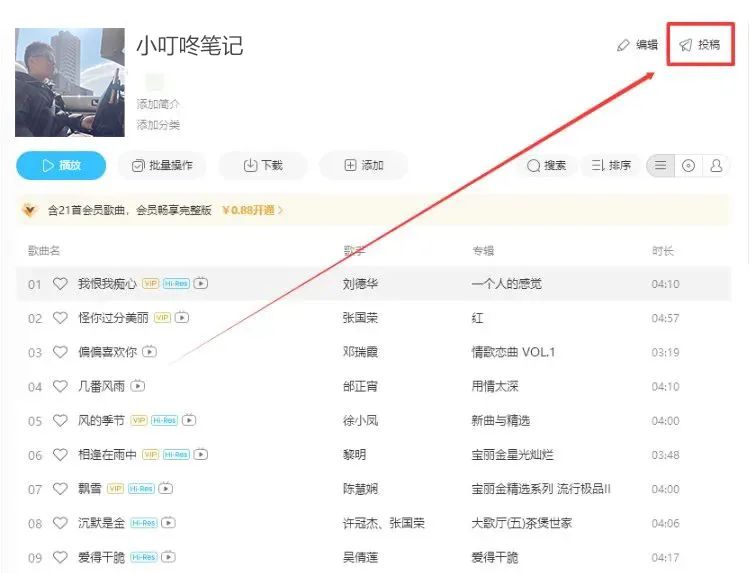 一天100+，你不知道听音乐也能撸米吧！酷狗音乐掘金怎么玩？（跟着我教你如何做）