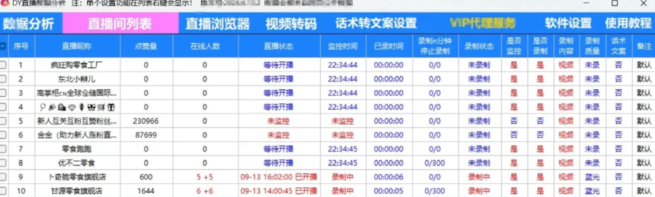 2024淘宝无人直播新模式！零成本、全自动，轻松实现日入500+！