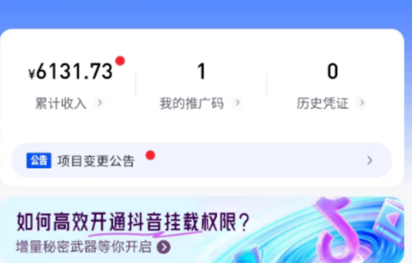 豆包app拉新，一单/8.5，一条笔记就赚了几千块，有手就行！