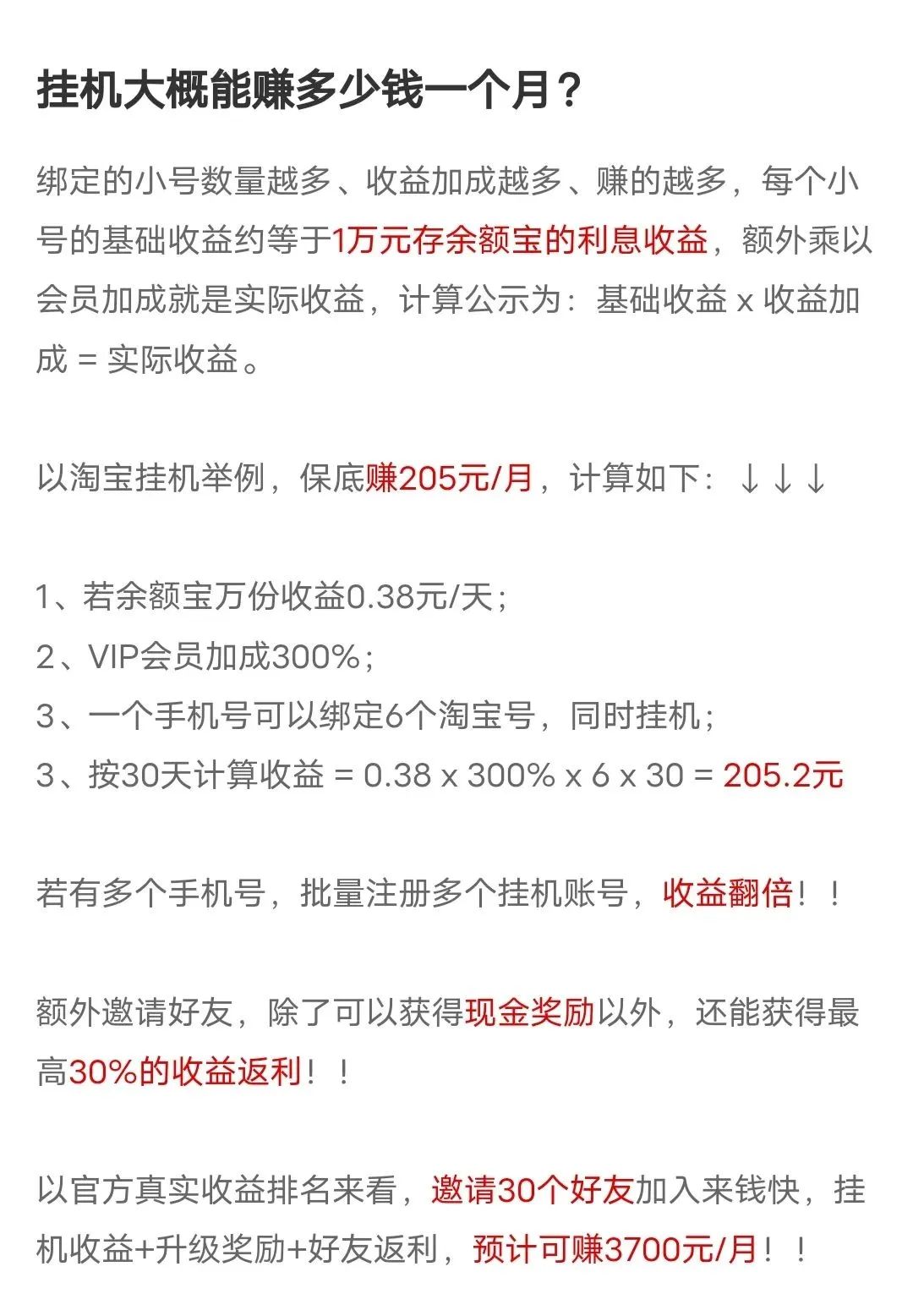 零撸羊毛自动小项目，单号月入200+！可以添加多个账号！