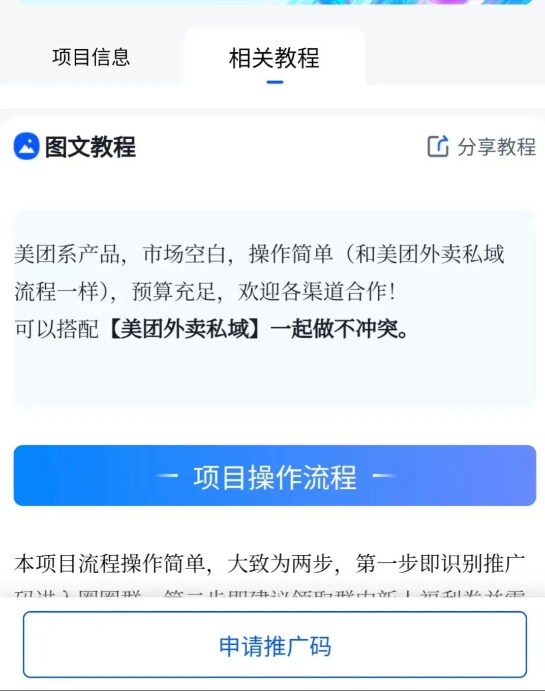 一个7元拉人进群，教你如何无限加入精准群推广！直接无脑群发，每天薅100+