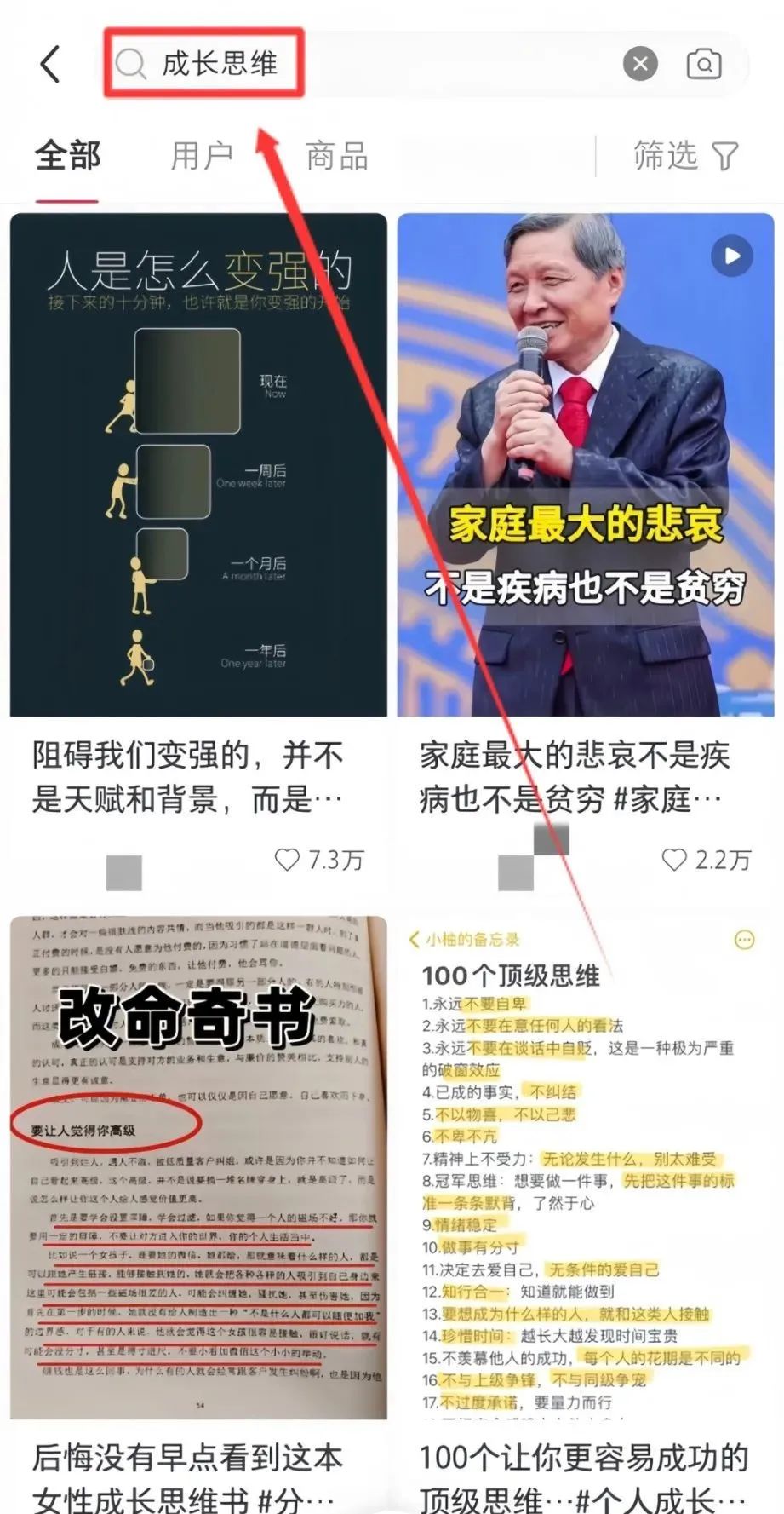 【小白福音】小绿书带货新招式，有人一天可以赚取4位数！