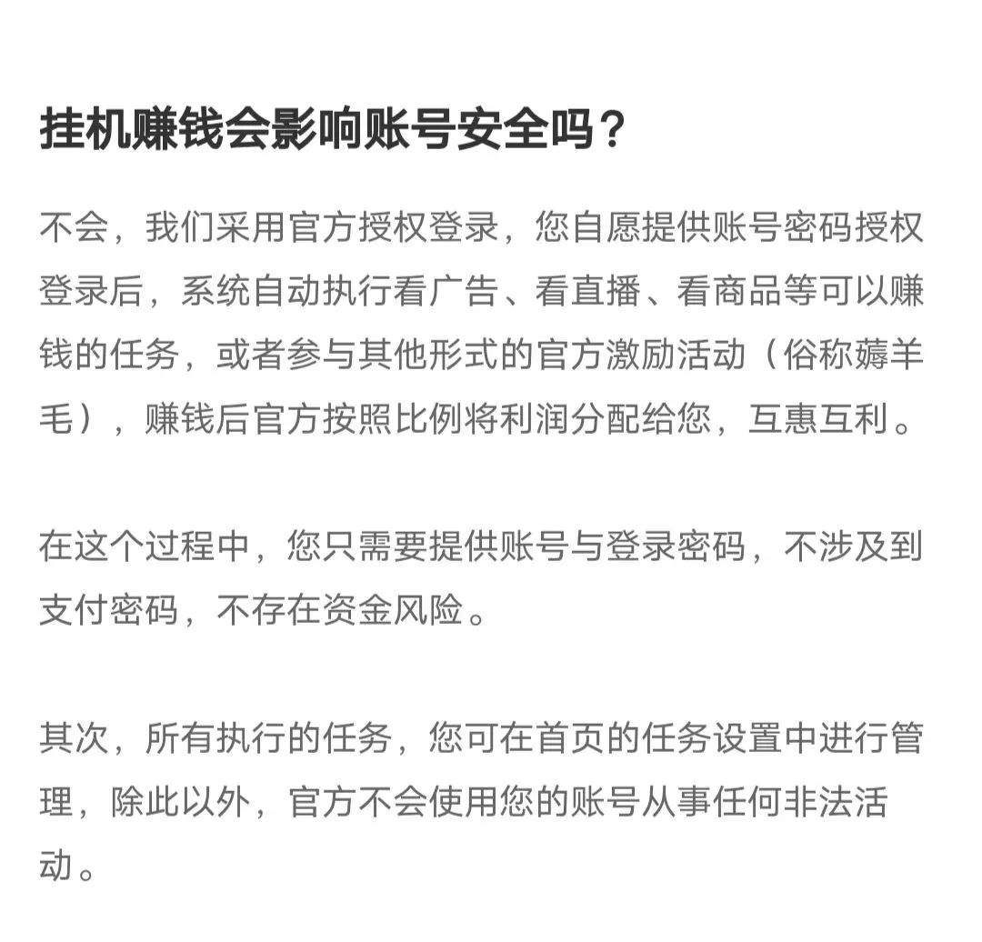 零撸羊毛自动小项目，单号月入200+！可以添加多个账号！