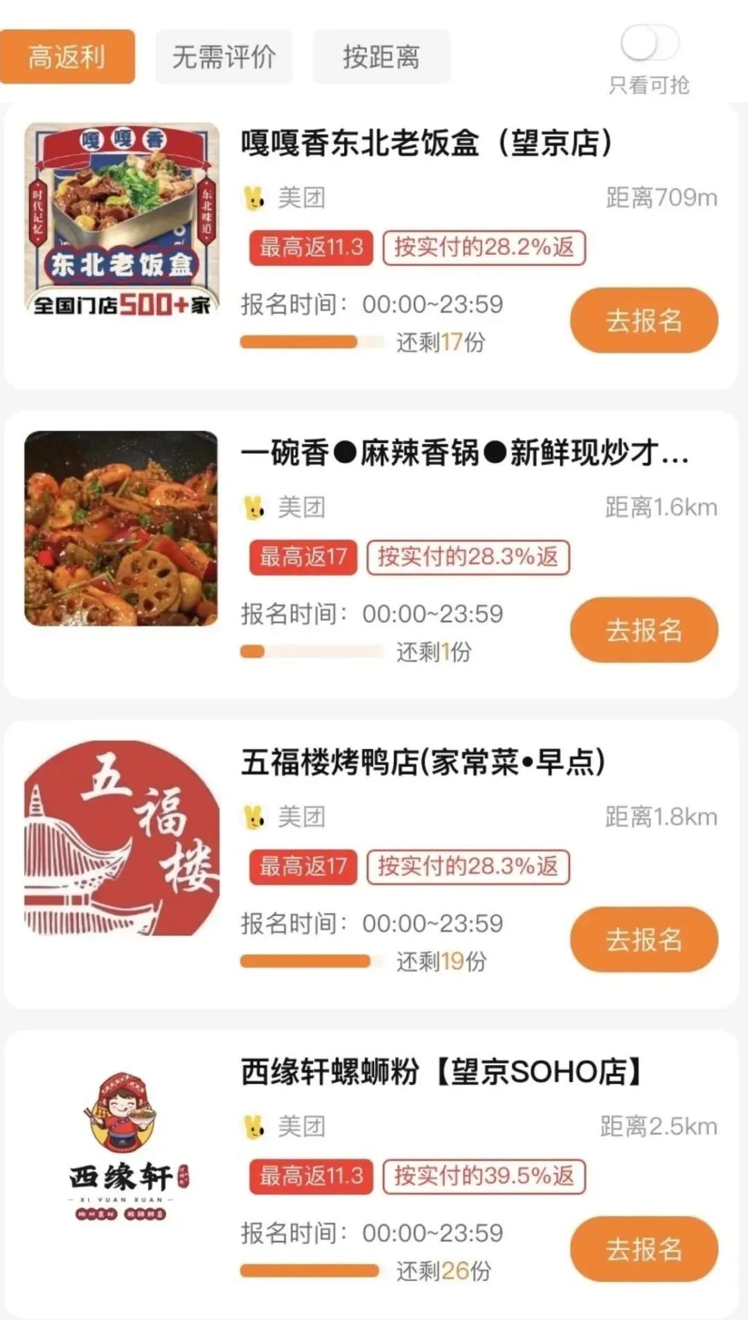 美团试吃官小玩法，拉新一个10元，靠管道每个月能躺撸3K！