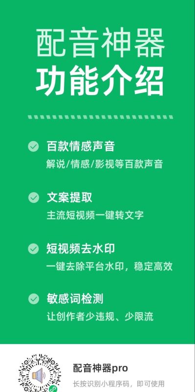 你敢相信吗？日入4000只用一张图片加配音就搞定了，分享视频号野路子搞钱思路！