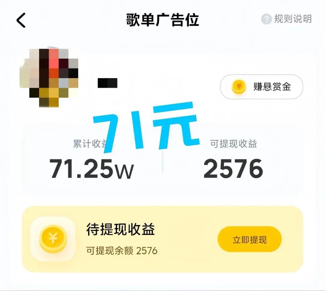 一天100+，你不知道听音乐也能撸米吧！酷狗音乐掘金怎么玩？（跟着我教你如何做）