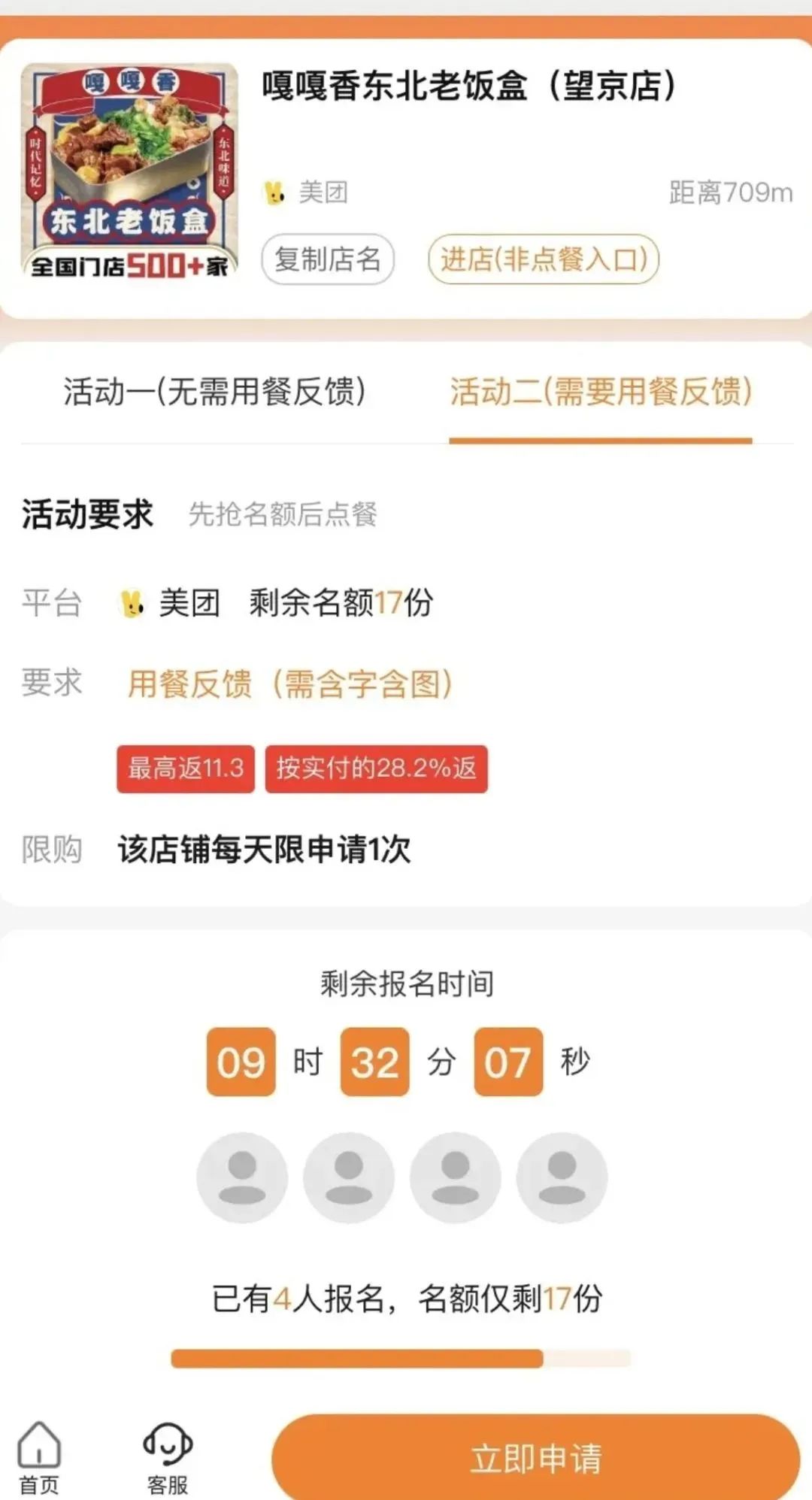 美团试吃官小玩法，拉新一个10元，靠管道每个月能躺撸3K！