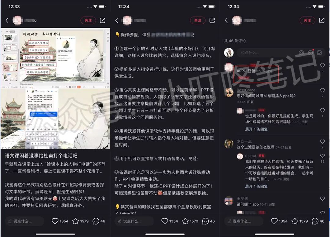 豆包app拉新，一单/8.5，一条笔记就赚了几千块，有手就行！