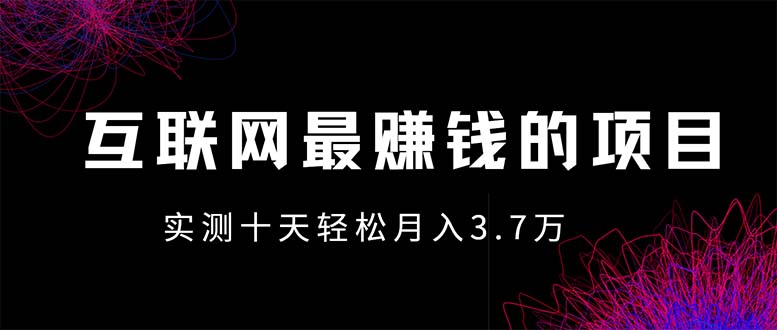 （13591期）年前风口最大化，长久可以做！