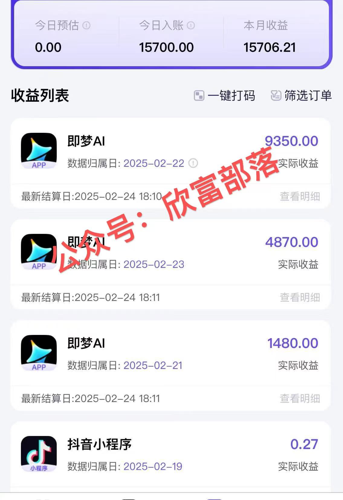 （14371期）日入9000+！Deepseek+即梦拉新，新手躺赚攻略来啦！